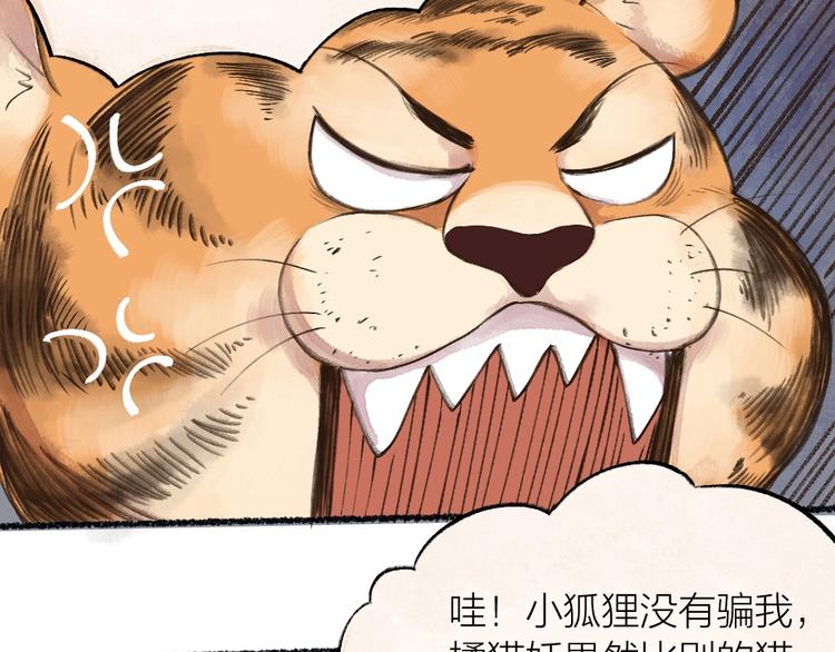 番外 猫容婆53