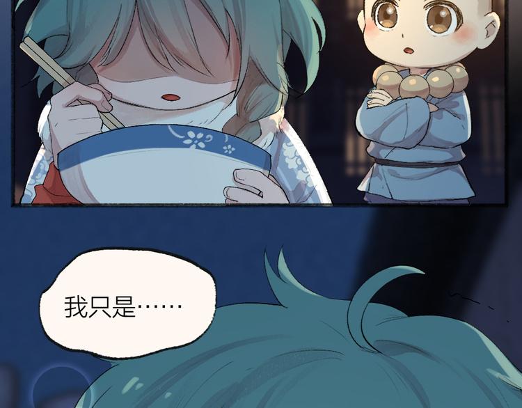 第102话 在逃妖怪57