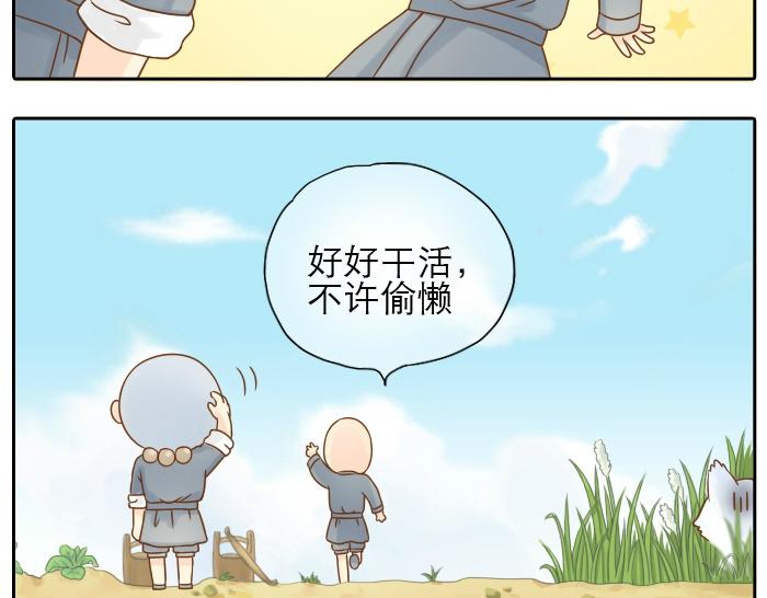 第1话 第一次见那和尚20