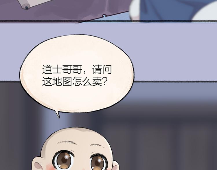 第92话 我的主人77