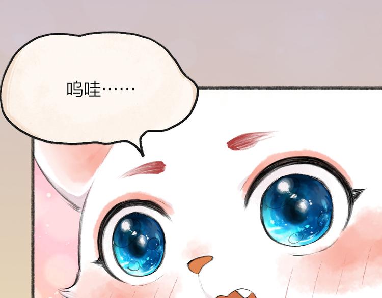 第85话 世间最甜的小呆瓜82