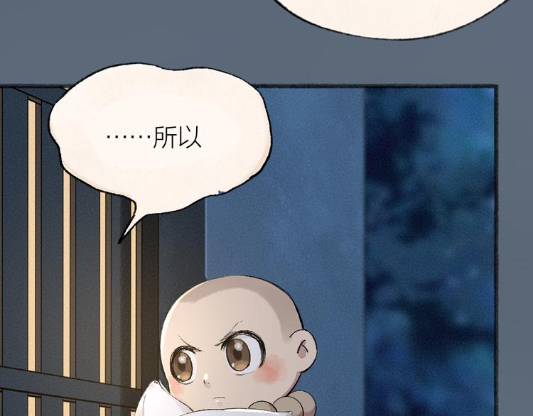 第115话 对家也塌房？！69