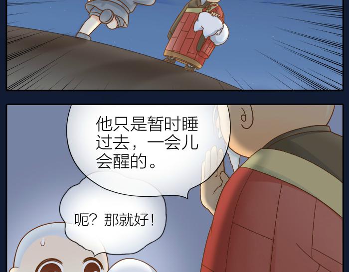 第61话 你把我的心拿走吧！4