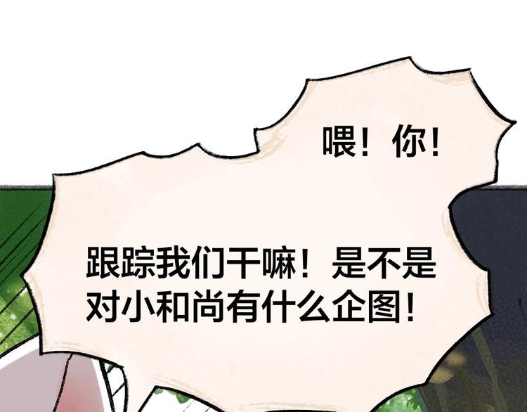 第48话 小树精12