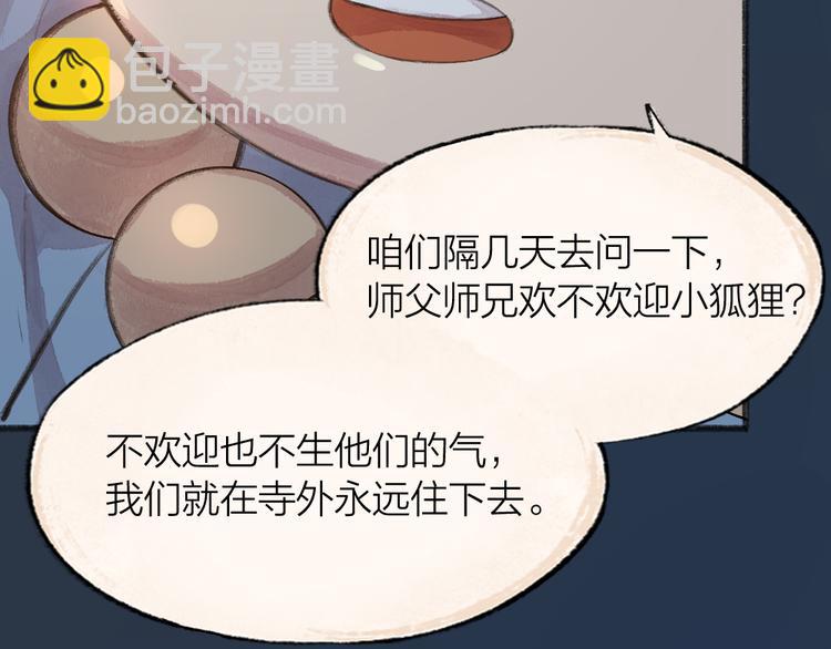 第91话 烟花下的誓言70