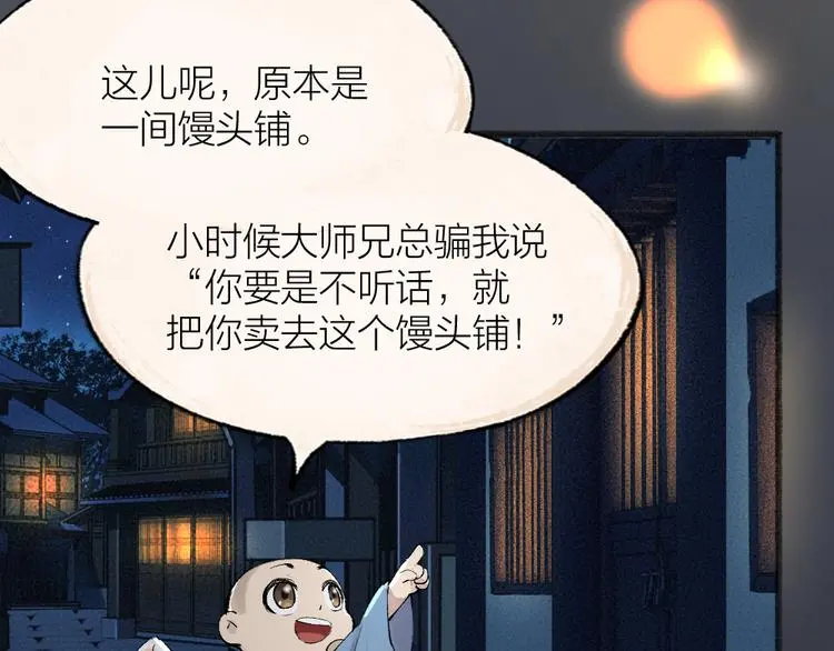 第117话 青草寺62