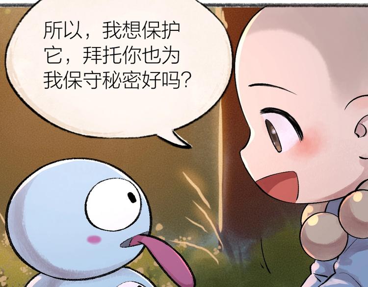 第37话 小狐狸变灰狐狸？52