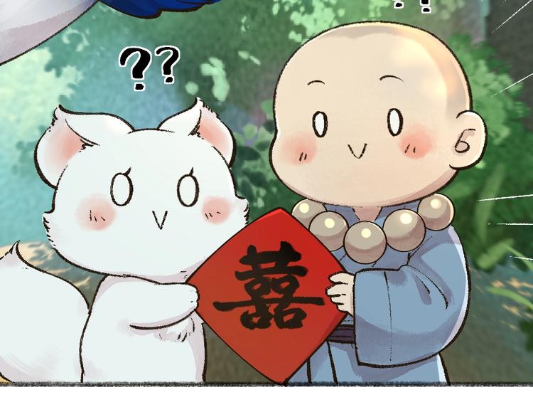 第51话 好运妖40