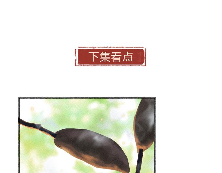 第100话 恶妖出没83