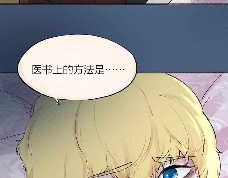 第83话 人类的医书73