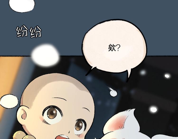 第61话 小雪人？50