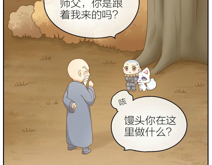 第65话 不负如来不负卿29