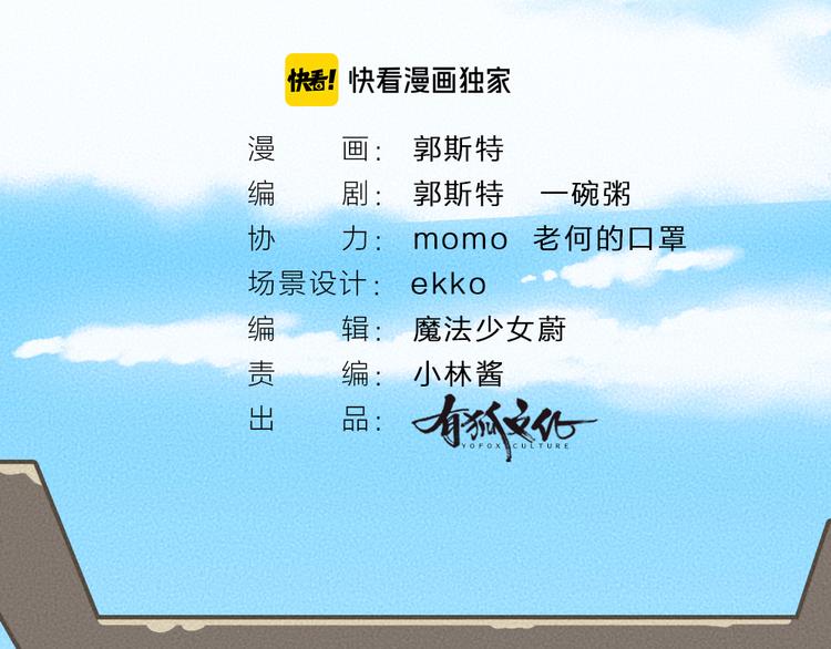 第88话 跟我一起走吧！8