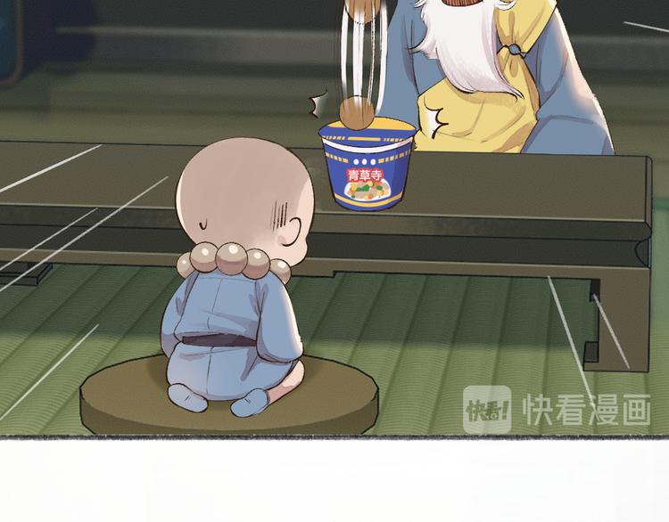 第71话 师父的锦囊70
