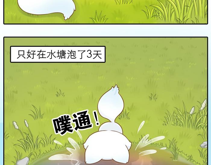 第4话 趁着大师兄睡觉小狐狸竟然...21