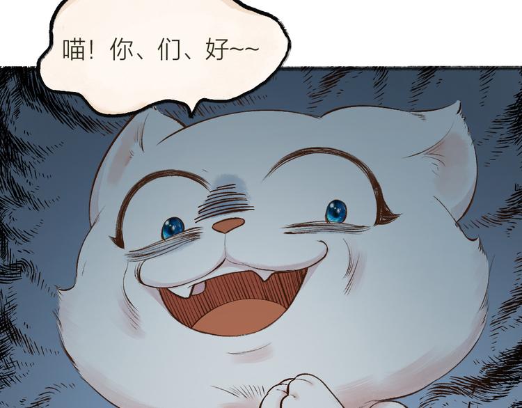 第72话 客官，吸喵吗？10