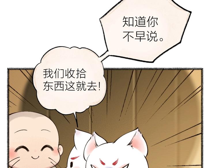 第39话 取暖55