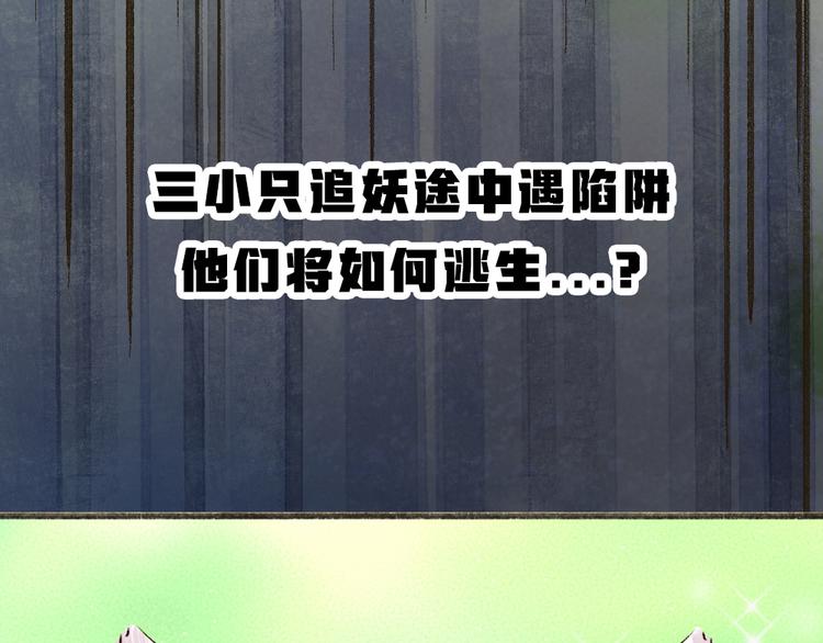 第110话 花影与流萤87