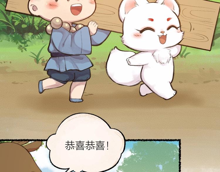 第14话 我们的家38