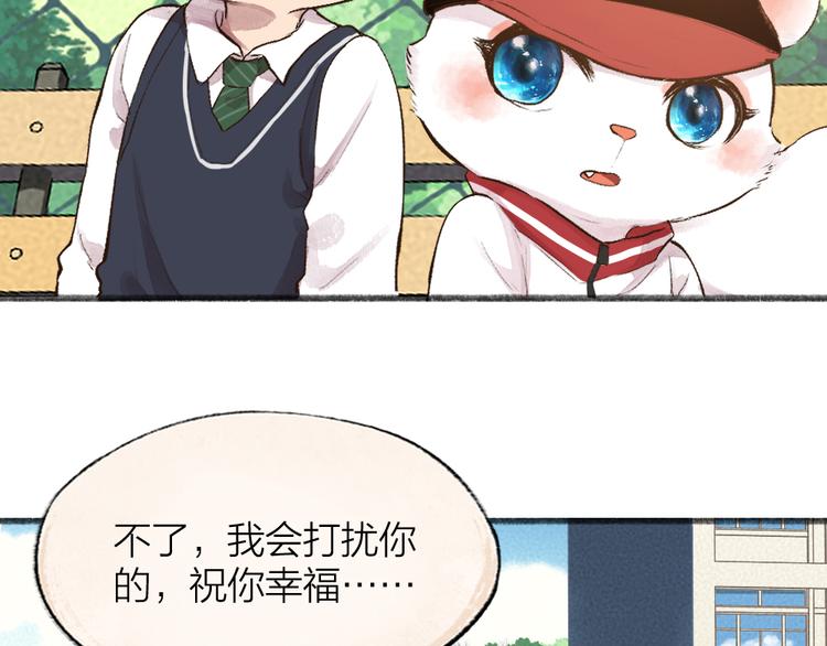 番外篇 学霸学渣＆一只小狐狸18