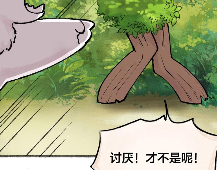 第48话 小树精14