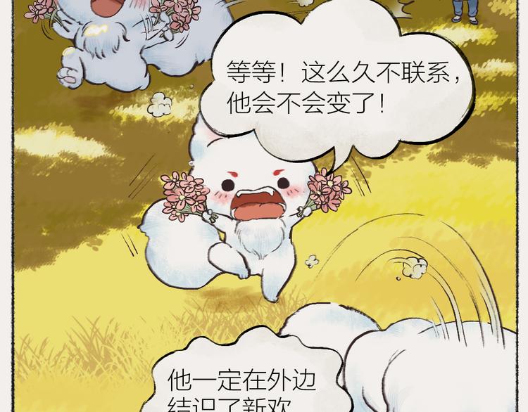 番外：真的好久不见啦！5
