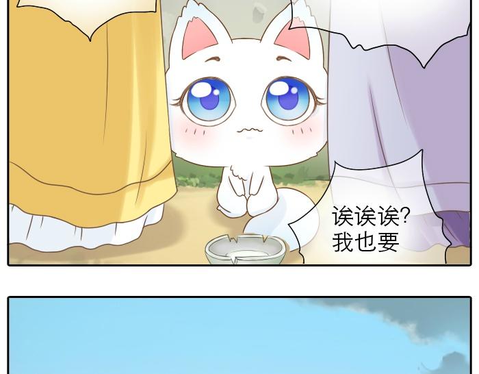 第3话 师兄竟然拿买菜的钱去摸耳朵？？？8