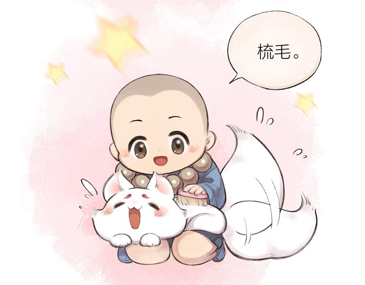 第19话 不许逗我啦！16