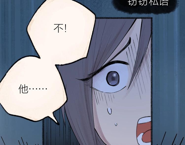 第36话 孔雀翎的祝福60