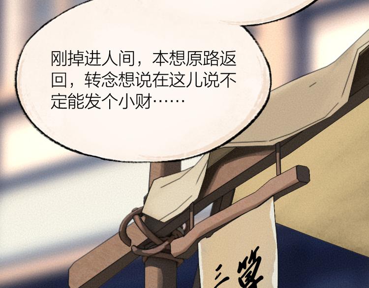 第104话 命中注定15