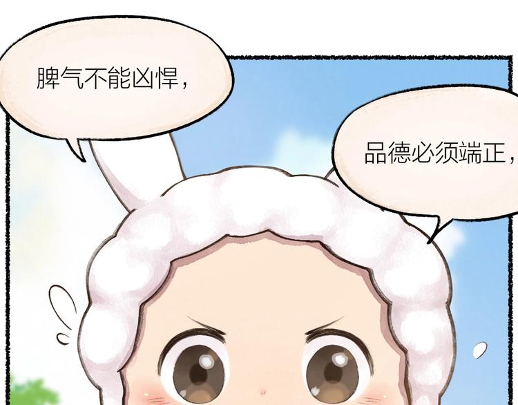 第11话 妖怪交友广场27