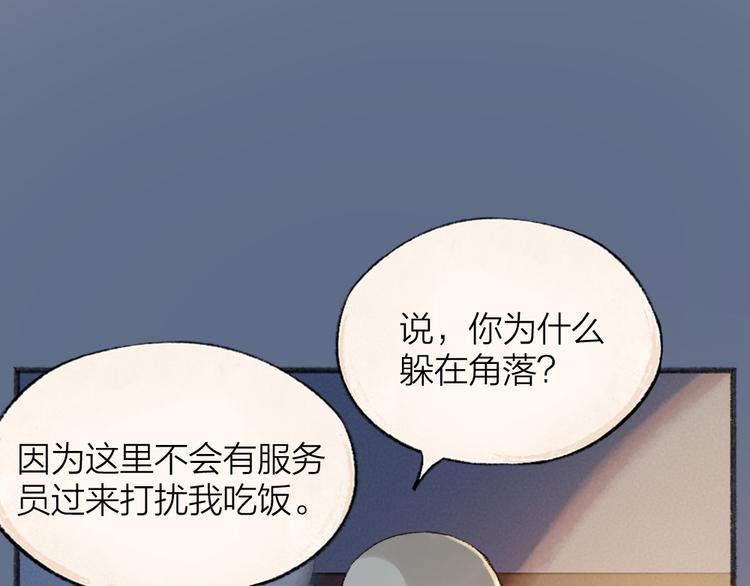 第102话 在逃妖怪53