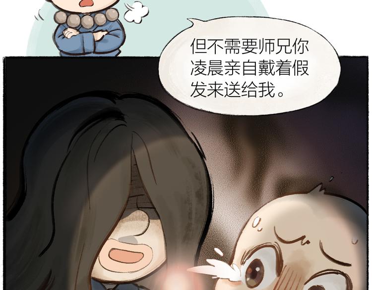 第1-3话 误闯妖怪镇21
