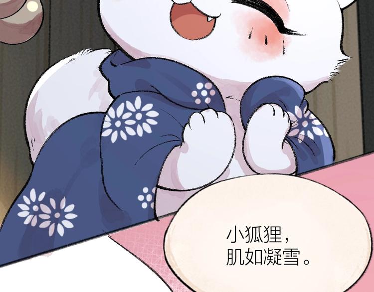 第57话 雪天的游戏17