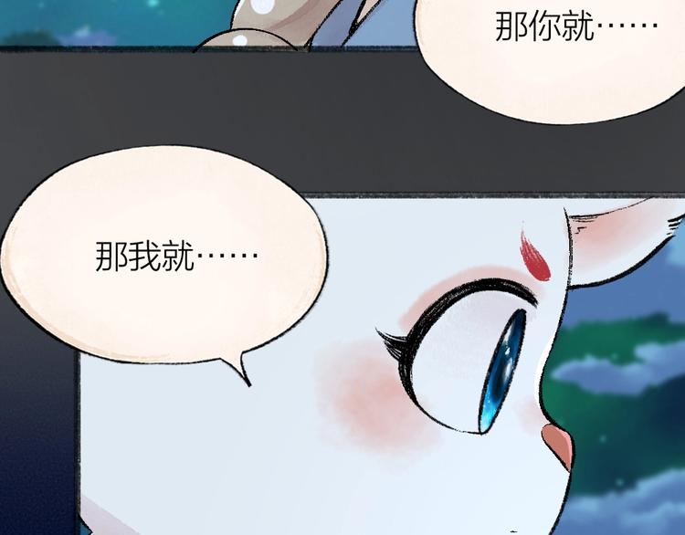 第47话 在你身边81