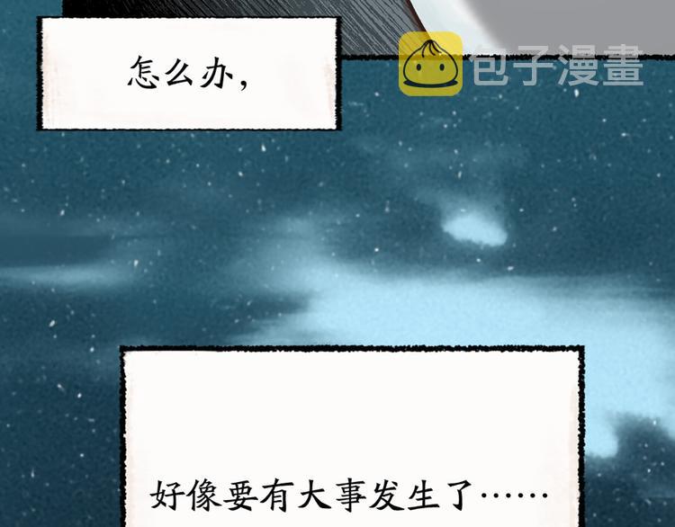 第1-3话 误闯妖怪镇148