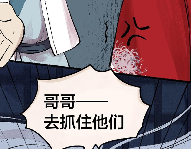 第54话 木偶师（三）35