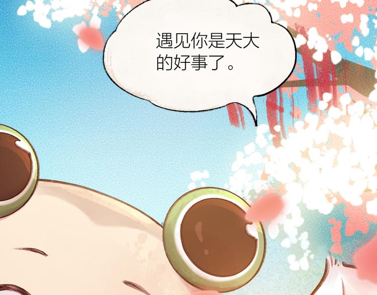 第5话 寻找大师兄72