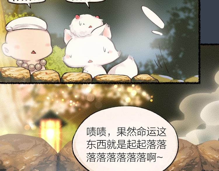 第17话 温泉之旅33