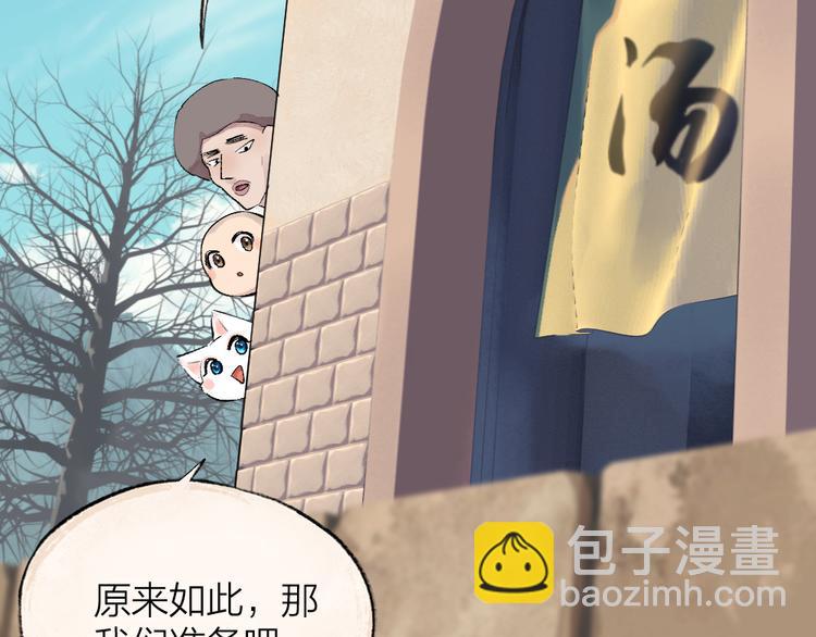 第108话 真香！23