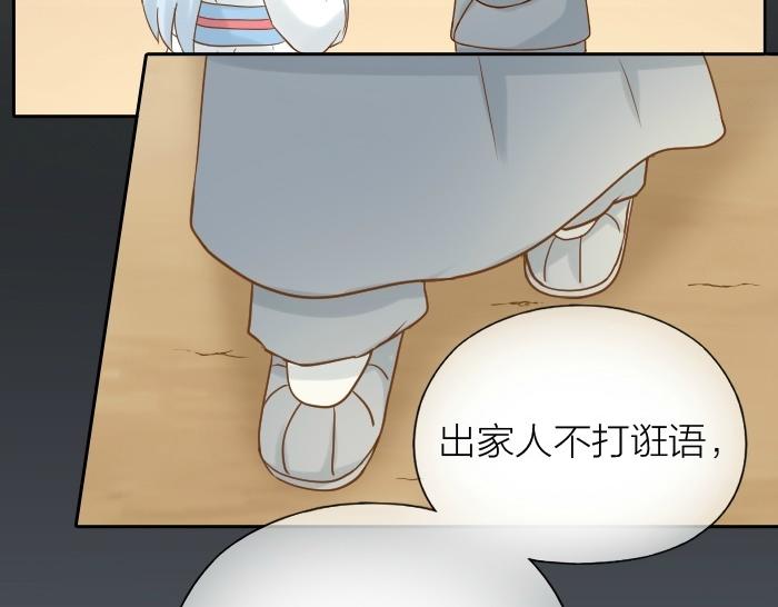 第75话 人生若只如初见38