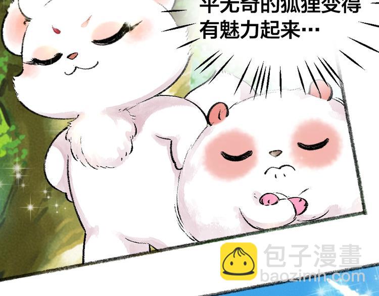 第51话 好运妖64