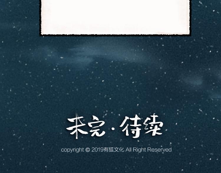 第1-3话 误闯妖怪镇149