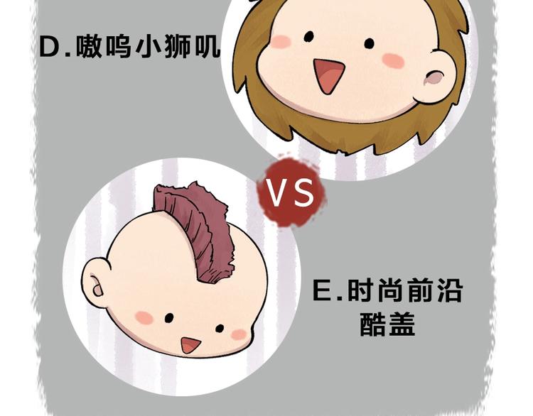 第39话 取暖75