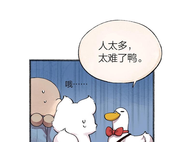 第51话 好运妖76