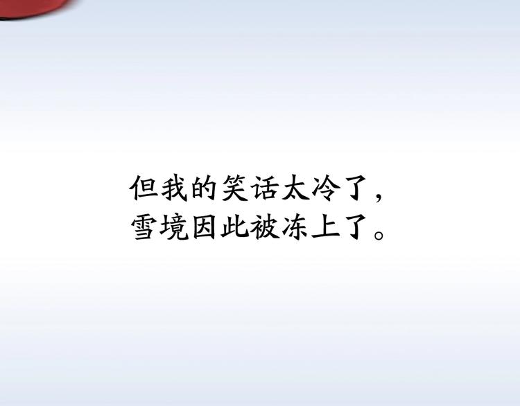 第63话 融化39