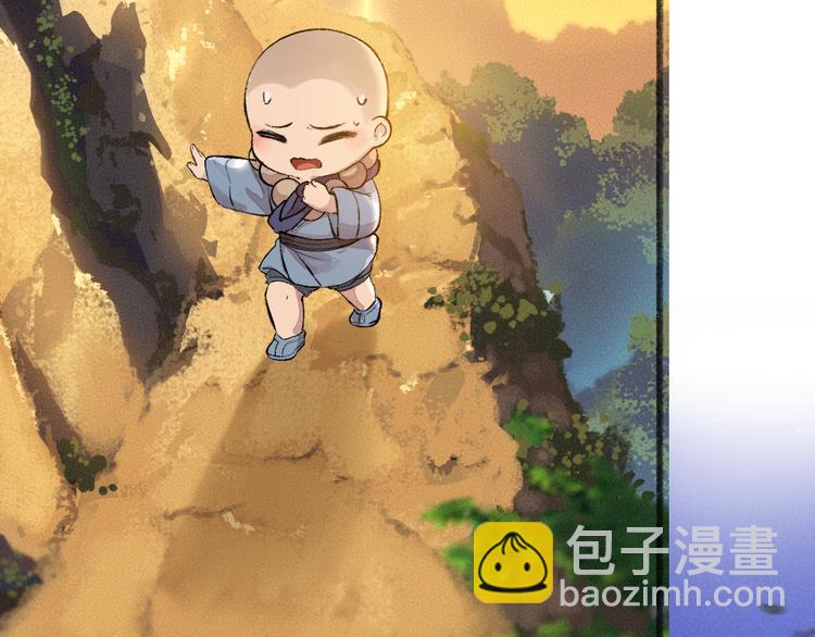 第71话 师父的锦囊17