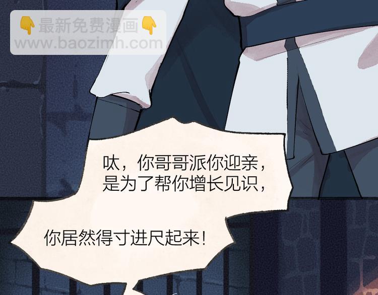 第88话 跟我一起走吧！53