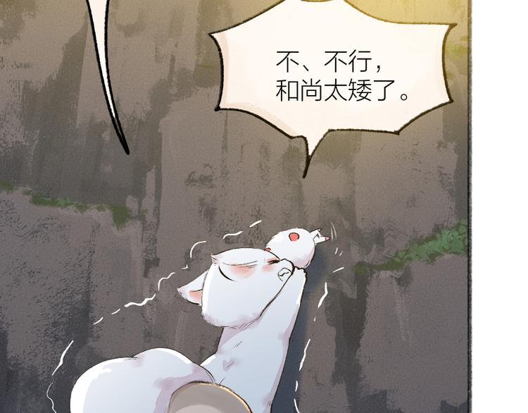 第111话 女儿国18