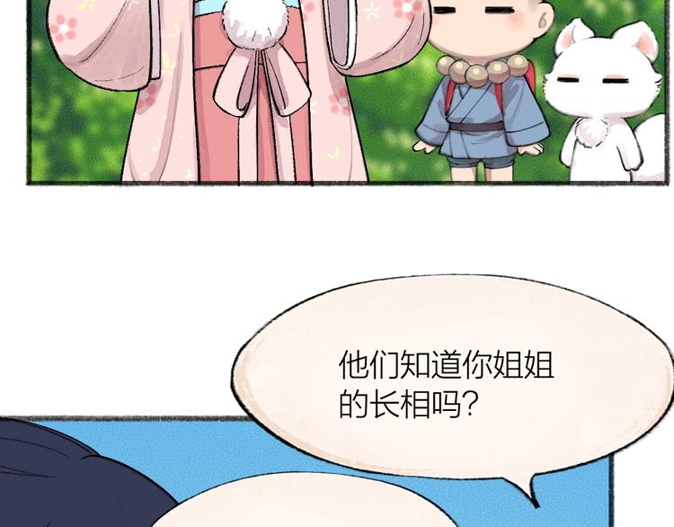 第64话 河神181
